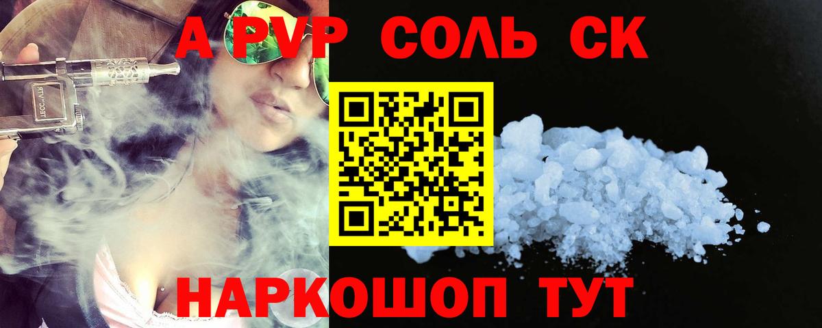 A-PVP СК Ленинск-Кузнецкий