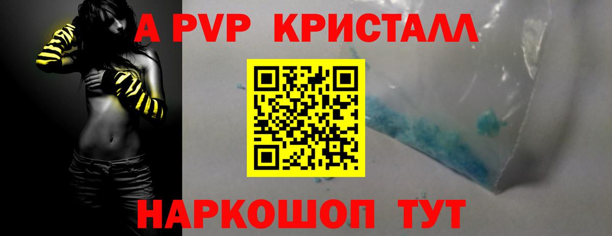 Ленинск-Кузнецкий  Альфа ПВП VHQ  A PVP мука  Вход с VPN 