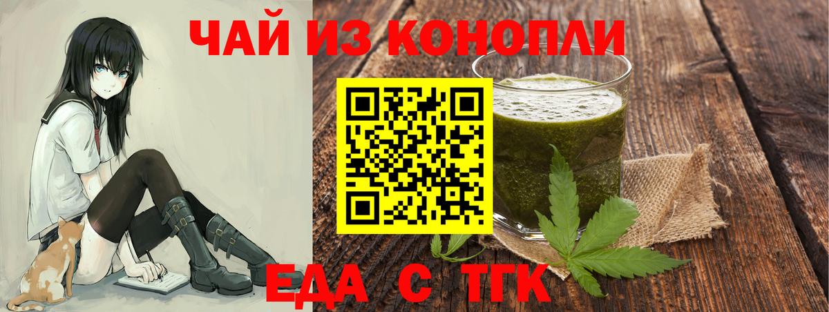 Еда ТГК конопля Ленинск-Кузнецкий