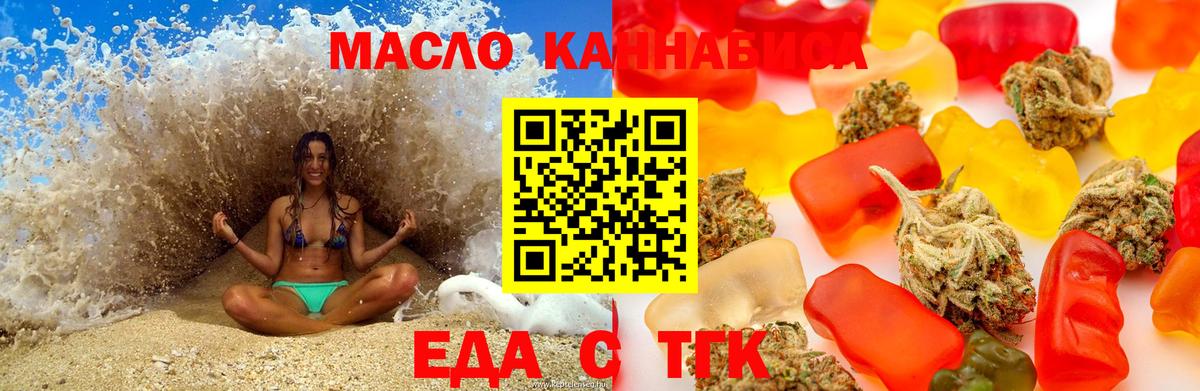 Ленинск-Кузнецкий  Печенье с ТГК марихуана  Вход с VPN 