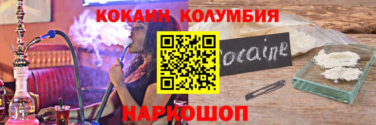 Cocaine  COCAIN 98%  КОКАИН Fish Scale  Вход с VPN  Ленинск-Кузнецкий 