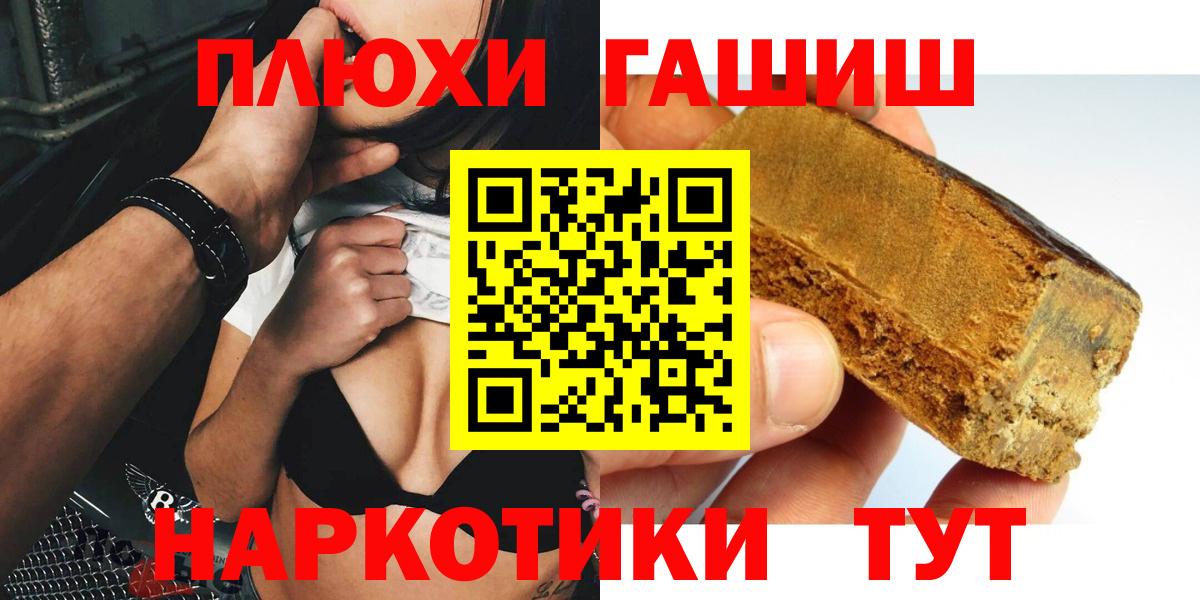 Ленинск-Кузнецкий  ГАШ Premium  ГАШ Cannabis  Вход с VPN 
