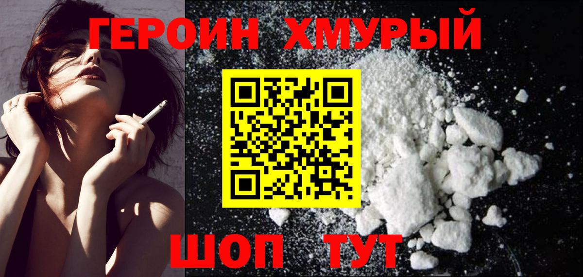 Героин Афган Ленинск-Кузнецкий
