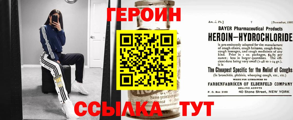 Ленинск-Кузнецкий  ГЕРОИН хмурый  Вход с VPN 