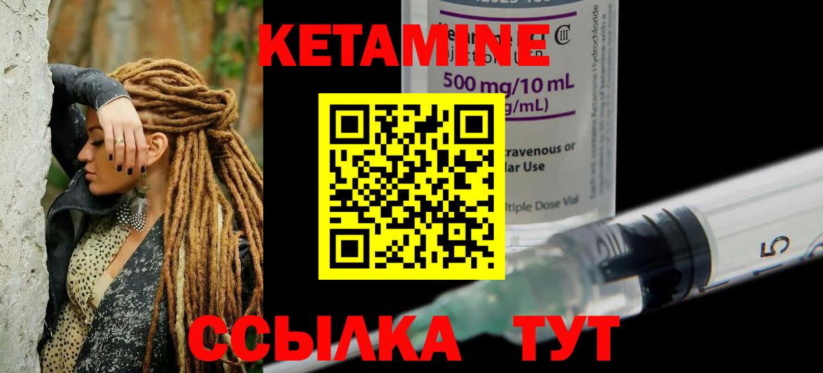 Ленинск-Кузнецкий  гидра как зайти  Вход с VPN  КЕТАМИН VHQ 