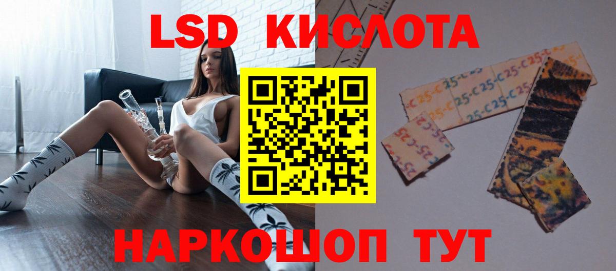 Ленинск-Кузнецкий  Лсд 25 экстази ecstasy  LSD-25 экстази кислота  Вход с VPN 