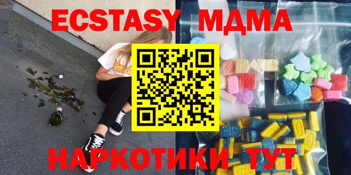МДМА кристаллы Ленинск-Кузнецкий