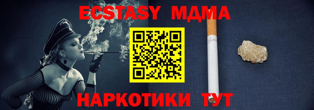 МДМА Molly  Вход с VPN  MDMA  Ленинск-Кузнецкий 