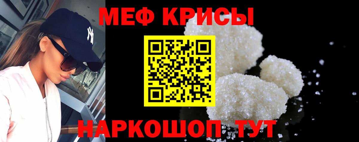 Меф VHQ  Вход с VPN  Ленинск-Кузнецкий  Мефедрон мяу мяу 