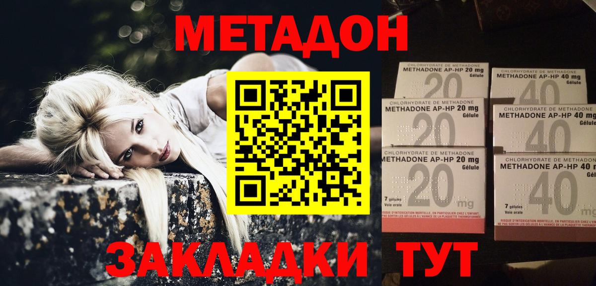 Метадон белоснежный  МЕТАДОН белоснежный  Вход с VPN  Ленинск-Кузнецкий 
