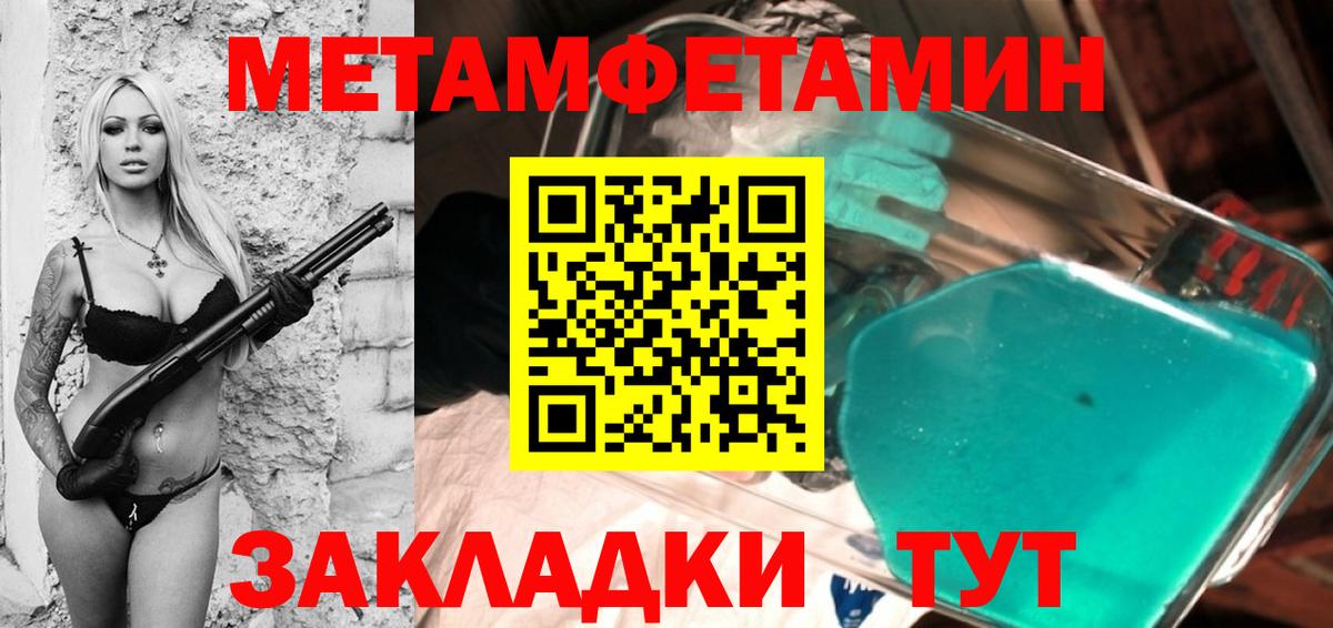 Метамфетамин Декстрометамфетамин 99.9% Ленинск-Кузнецкий