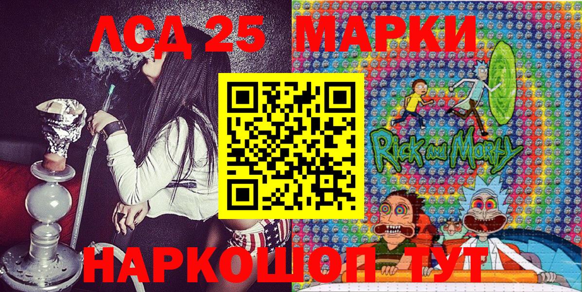 Марки N-bome 1,8мг  Марки N-bome 1,8мг  Вход с VPN  Ленинск-Кузнецкий 