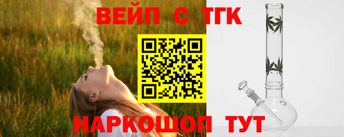 ТГК гашишное масло Ленинск-Кузнецкий