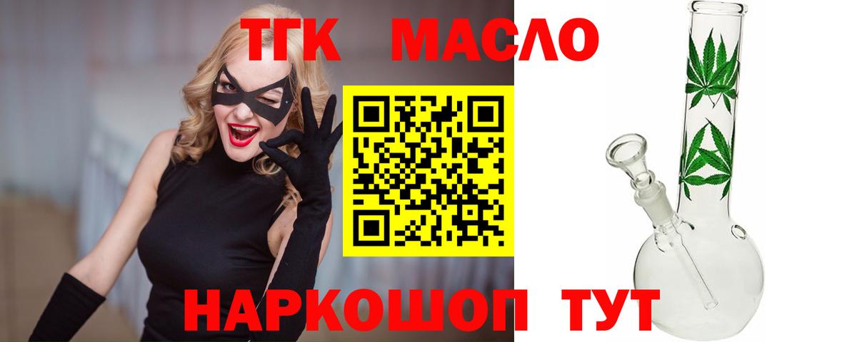 Дистиллят ТГК концентрат  Вход с VPN  цена наркотик  Ленинск-Кузнецкий 