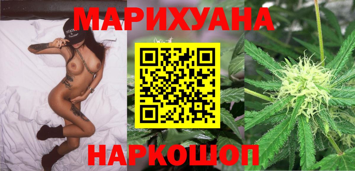 Каннабис White Widow  Вход с VPN  Марихуана White Widow  Марихуана марихуана  Ленинск-Кузнецкий 